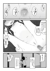 Page 82 of COMIC Mate Legend Vol. 40 2021-08 - preview thumbnail