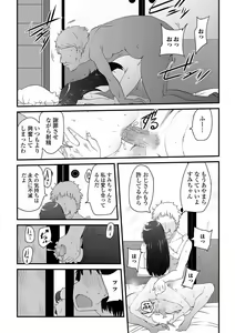 Page 89 of COMIC Mate Legend Vol. 40 2021-08 - preview thumbnail