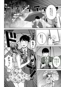 Page 105 of COMIC Masyo 2021-08 - preview thumbnail