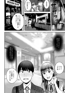 Page 107 of COMIC Masyo 2021-08 - preview thumbnail