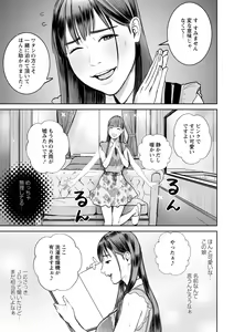 Page 108 of COMIC Masyo 2021-08 - preview thumbnail