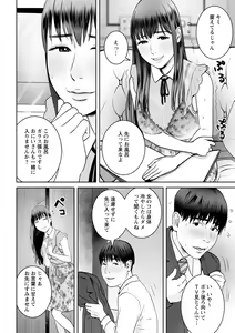 Page 109 of COMIC Masyo 2021-08 - preview thumbnail