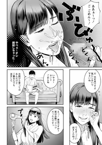 Page 115 of COMIC Masyo 2021-08 - preview thumbnail