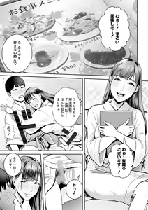 Page 116 of COMIC Masyo 2021-08 - preview thumbnail