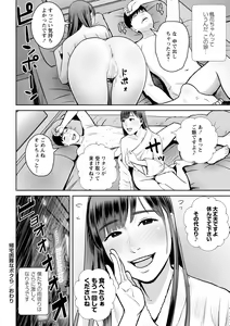 Page 127 of COMIC Masyo 2021-08 - preview thumbnail