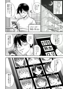 Page 131 of COMIC Masyo 2021-08 - preview thumbnail