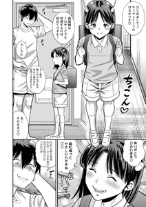 Page 133 of COMIC Masyo 2021-08 - preview thumbnail
