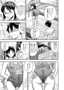 Page 134 of COMIC Masyo 2021-08 - preview thumbnail
