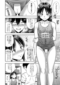 Page 135 of COMIC Masyo 2021-08 - preview thumbnail