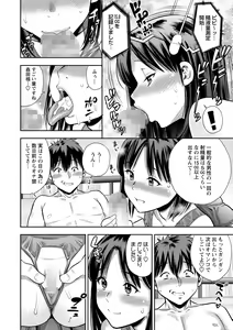 Page 139 of COMIC Masyo 2021-08 - preview thumbnail
