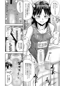 Page 141 of COMIC Masyo 2021-08 - preview thumbnail