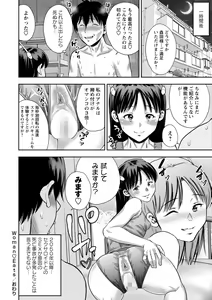 Page 145 of COMIC Masyo 2021-08 - preview thumbnail