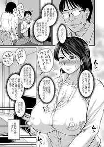 Page 154 of COMIC Masyo 2021-08 - preview thumbnail