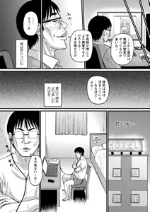 Page 159 of COMIC Masyo 2021-08 - preview thumbnail