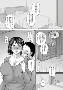 Page 160 of COMIC Masyo 2021-08 - preview thumbnail