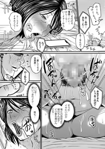 Page 169 of COMIC Masyo 2021-08 - preview thumbnail