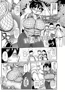 Page 174 of COMIC Masyo 2021-08 - preview thumbnail