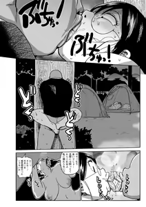Page 187 of COMIC Masyo 2021-08 - preview thumbnail