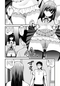 Page 199 of COMIC Masyo 2021-08 - preview thumbnail