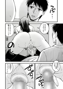 Page 205 of COMIC Masyo 2021-08 - preview thumbnail