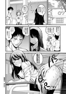Page 217 of COMIC Masyo 2021-08 - preview thumbnail