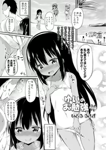 Page 218 of COMIC Masyo 2021-08 - preview thumbnail