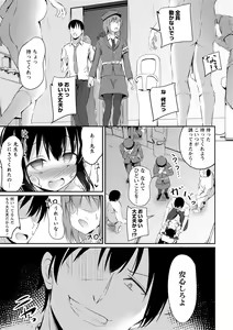 Page 236 of COMIC Masyo 2021-08 - preview thumbnail