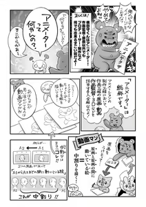Page 241 of COMIC Masyo 2021-08 - preview thumbnail
