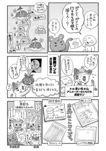 Page 242 of COMIC Masyo 2021-08 - preview thumbnail