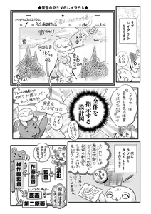 Page 243 of COMIC Masyo 2021-08 - preview thumbnail