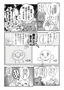 Page 244 of COMIC Masyo 2021-08 - preview thumbnail