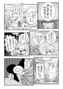 Page 246 of COMIC Masyo 2021-08 - preview thumbnail