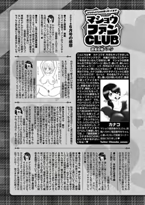 Page 252 of COMIC Masyo 2021-08 - preview thumbnail