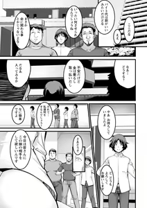 Page 34 of COMIC Masyo 2021-08 - preview thumbnail