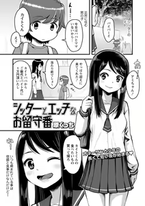Page 52 of COMIC Masyo 2021-08 - preview thumbnail
