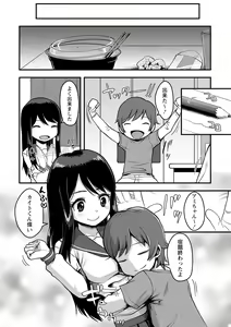 Page 57 of COMIC Masyo 2021-08 - preview thumbnail