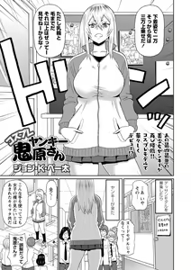 Page 78 of COMIC Masyo 2021-08 - preview thumbnail