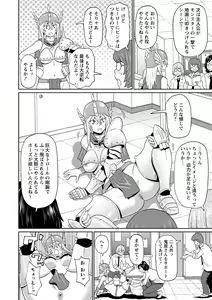 Page 85 of COMIC Masyo 2021-08 - preview thumbnail