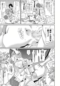Page 96 of COMIC Masyo 2021-08 - preview thumbnail