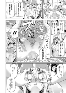 Page 97 of COMIC Masyo 2021-08 - preview thumbnail