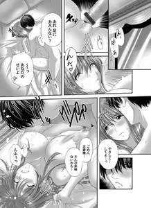Page 108 of COMIC Magnum Vol. 147 - preview thumbnail