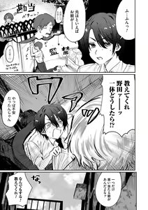 Page 166 of COMIC Magnum Vol. 147 - preview thumbnail