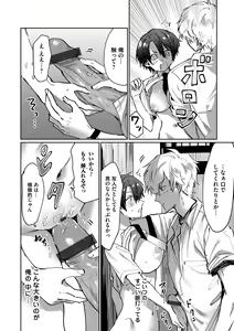 Page 171 of COMIC Magnum Vol. 147 - preview thumbnail