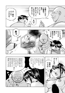 Page 9 of COMIC Magnum Vol. 147 - preview thumbnail