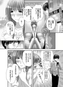 Page 91 of COMIC Magnum Vol. 147 - preview thumbnail