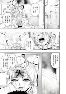 Page 103 of COMIC Mate Legend Vol. 38 2021-04 - preview thumbnail