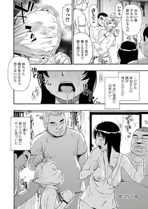 Page 116 of COMIC Mate Legend Vol. 38 2021-04 - preview thumbnail