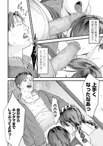 Page 14 of COMIC Mate Legend Vol. 38 2021-04 - preview thumbnail