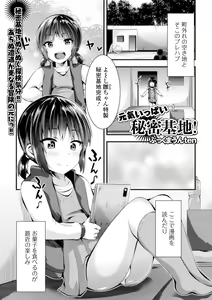 Page 215 of COMIC Mate Legend Vol. 38 2021-04 - preview thumbnail
