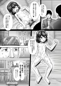 Page 235 of COMIC Mate Legend Vol. 38 2021-04 - preview thumbnail
